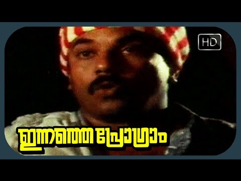Malayalam Movie Innathe Program part | Unni, the strange thief !