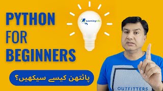 Python Tutorial For Beginners | Python Tutorial For Beginners in हिंदी/اردو | Python Tutorial Features Of Python Python Tutorial For Beginners In Hindi Python Tutorial Learning Clix