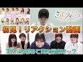 【うたごえはミルフィーユ】「ガーネット」MV初見!リアクション動画【アカペラ】