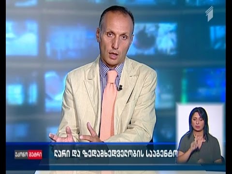 ლარი და ზედამხედველობის სააგენტო - რა განაპირობებს ლარის შემდგომ ბედს?