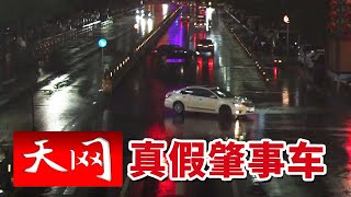 《天网》麻城街头肇事逃逸 伤者无助一幕令人揪心！20251024