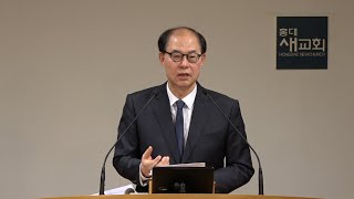 [출애굽(60)] 이기는 믿음, 살리는 기도 - 출애굽기 32장 1~14절(주일예배 20240519)