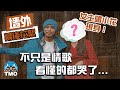 金門對面是廈門! 船差點開到對岸去...黃明志 Ft.小花【牆外】MV 製作花絮