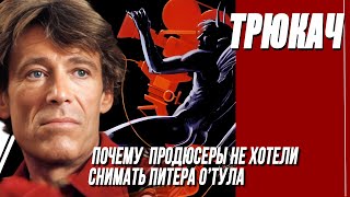 КАК СНИМАЛИ ФИЛЬМ "ТРЮКАЧ"