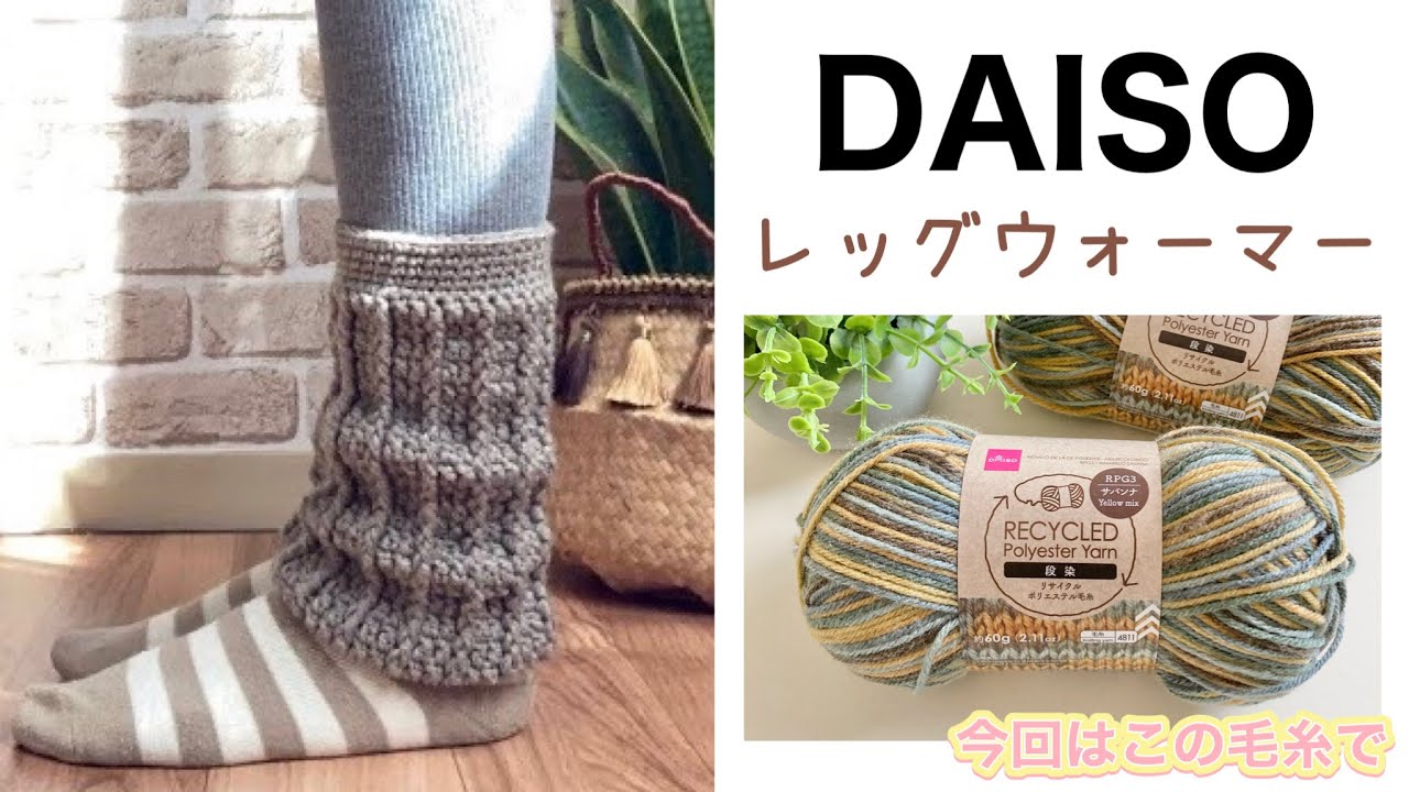 How to crochet leg warmers - YouTube
