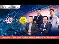 (Live) สด รายการ แก๊ง 4 โมงเย็น 23-06-68 [ข่าวหุ้น TV Online]