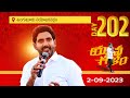Nara Lokesh Yuvagalam Padayatra in Unguturu Assembly Constituency-Live