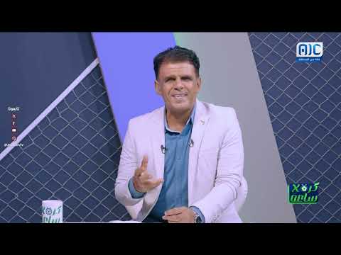 كرة في ساعة | نجوم الزمن الجميل... معاناة تستدعي الوقوف والإنصاف