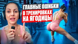 🔴КАК НАКАЧАТЬ ЯГОДИЦЫ? / ТРЕНИРОВКА ЖОПКИ