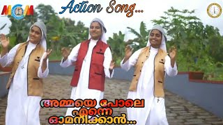 Video thumbnail of "ACTION SONG | AMMAYE POLE ENNE OMANIKAN | JESUS & KIDS | DEPARTMENT OF CATECHESIS EKM"