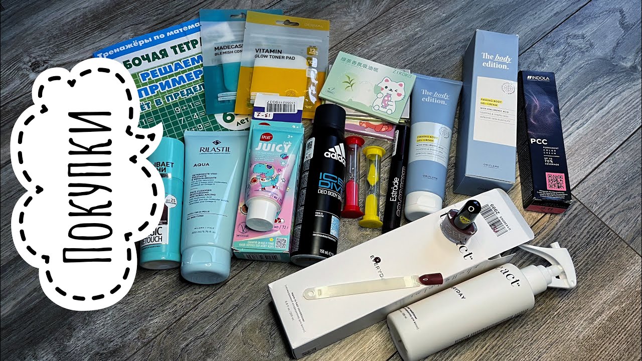 Распаковка заказа с валдбериз и озон 