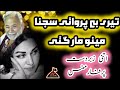 TERI BE PARWAI SAJNA MENU MAAR GAI MADAM NOOR JAHAN SUPER HIT SONG 2025 DARBAR PIR AGHA JAAN RA TERI BE PARWAI SAJNA MENU MAAR GAI MADAM NOOR JAHAN SUPER HIT SONG 2025 DARBAR PIR AGHA JAAN RA