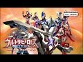 グリーザ復活！ウルトラマンバトルステージPV 『ウルトラヒーローズEXPO2016 ニューイヤーフェスティバルIN東京ドームシティ』12.31～1.11開催！