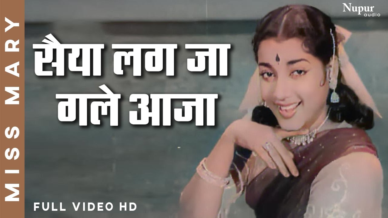 Saiya Lag Ja Gale Aaja | Lata Mangeshkar | Romantic Song | Miss Mary 1957 | Nupur Audio - YouTube