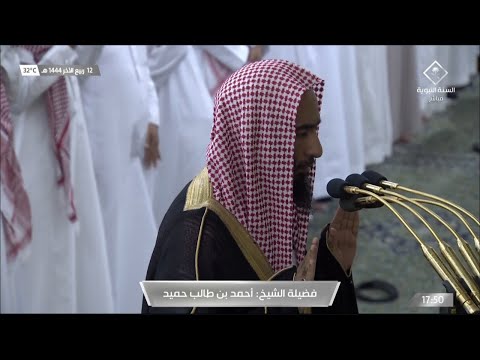صلاة المغرب للشيخ أحمد بن طالب 12 ربيع الآخر 1444هـ