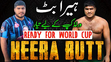 Heera Butt Kabaddi Training Video 2020 | Ready For World Kabaddi Cup 2020