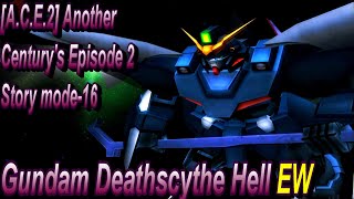 アルビオン 出航援護 A.C.E.2 アナザーセンチュリーズエピソード 2 ストーリーモード-16 ガンダムデスサイズヘル Gundam Deathscythe Hell