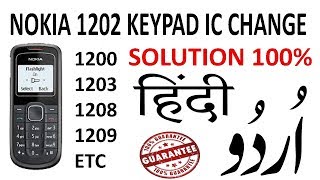 Nokia 1202 Keypad Buttons Not Working Solution 100% Working