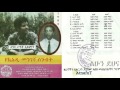 Kennedy Mengesha ልሁን ደህና Lihun Dehna