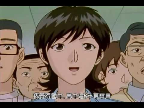 日語繁中 麻辣教師 Gto 13 Youtube