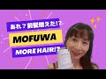 あの素晴らしい髪をもう一度！ペット用グルーミングスプレーの威力実感More hair? Then use “Mofuwa” Grooming Spray