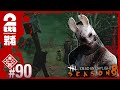 #90【手斧の儀式】弟者の「デッドバイデイライト シーズン8（DBD）」【2BRO.】