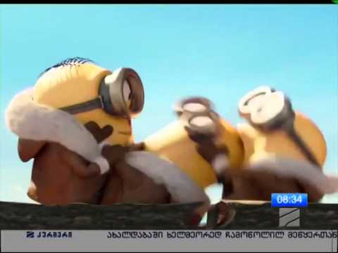 მინიონები   მაყურებლის პირველი შეფასება რუსთავი 2 ის სიუჯეტი