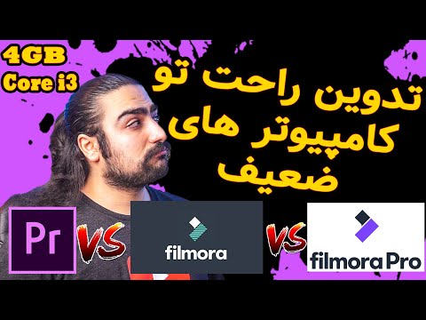 تصویری: آیا فیلمورا روی ویندوز 10 کار می کند؟