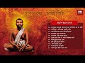 Sri Ramakrishna Bhaktigeeti - Various Artists | শ্রী রামকৃষ্ণ ভক্তিগীতি | Devotional Song Mp3 Song