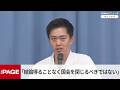 維新・吉村代表「結論を得ることなく国会を閉じるべきではない」（2026年7月1日）