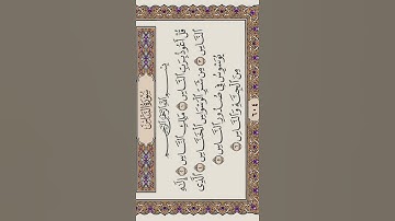 ‏سورة الناس …..الشيخ ياسر الدوسري