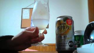 酒好きな俺の飲酒動画　part527　キリン　本搾り　冬柑