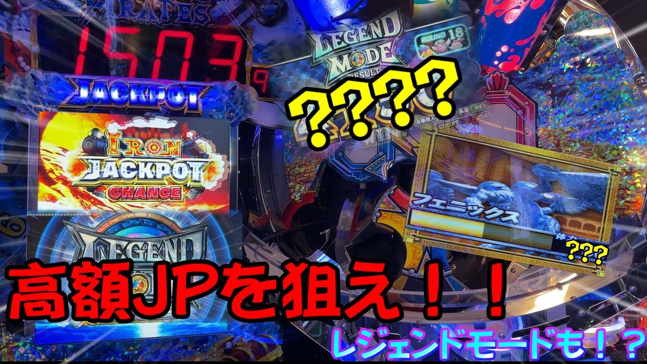 フォーチュントリニティ5】高額ジャックポットを狙え！！【メダル
