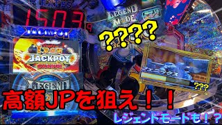フォーチュントリニティ5】高額ジャックポットを狙え！！【メダル