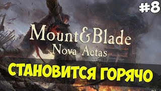 Mount and Blade: Nova Aetas - gets hot! #8