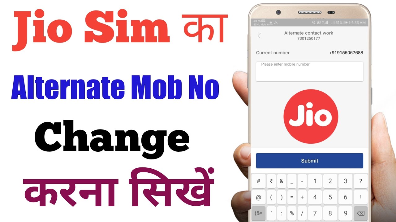 How to Change Alternate Mobile No in Jio | Jio Me Alternate No Kaise Change Kare 