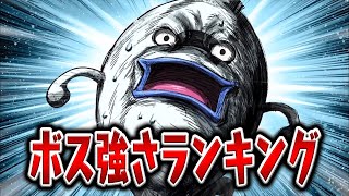 【妖怪ウォッチ】最強は誰？ボス妖怪強さランキングTOP15 screenshot 3