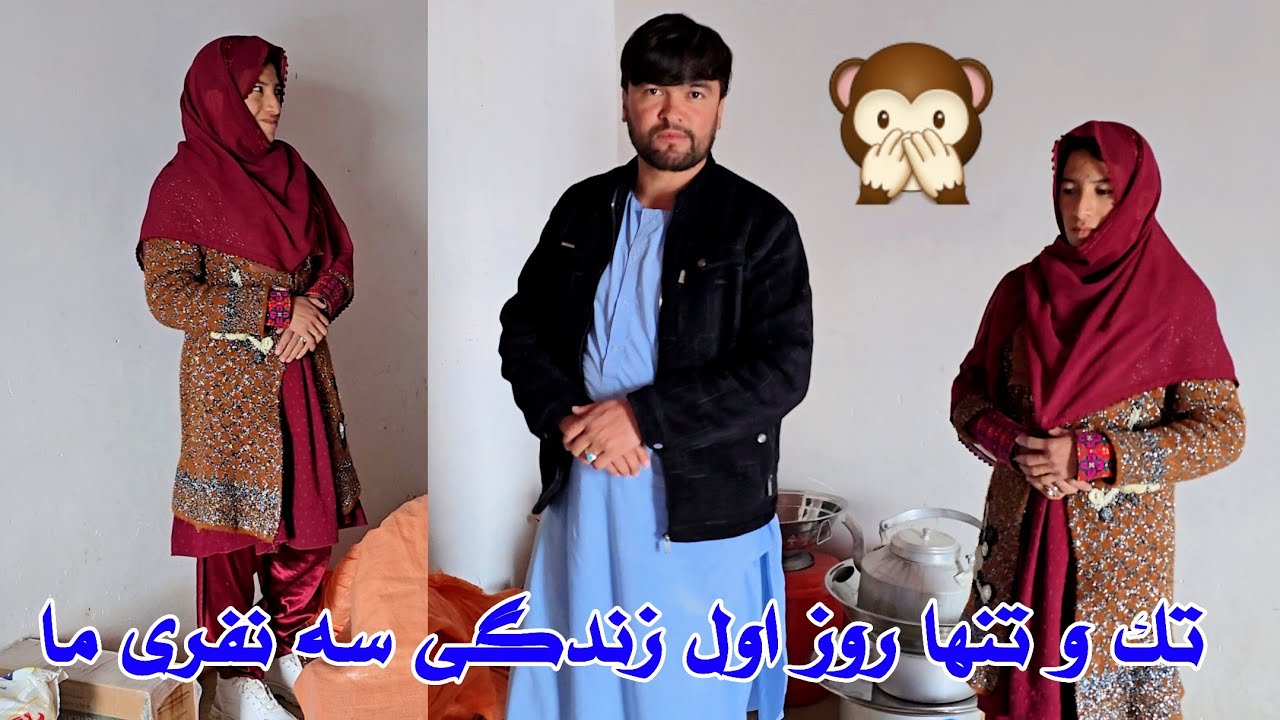 روز اول زندگی مستقل خود را به سختی سپری کردیم 😭