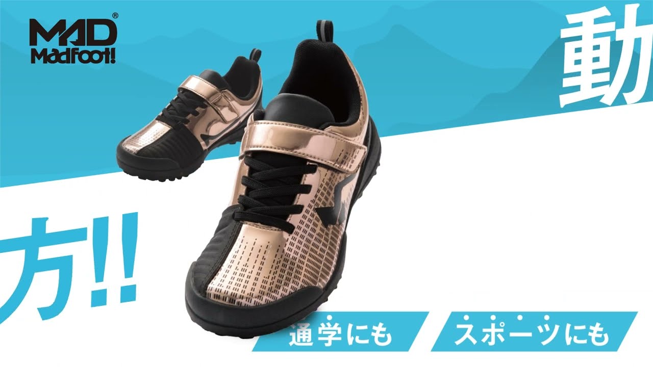 MADFOOT!｜マッドフット！ 幅広スポーツシューズ 850011 | アスビー