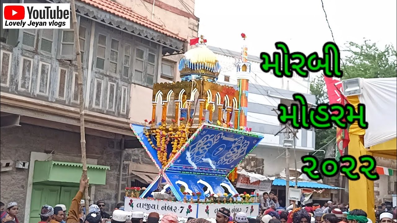 Moharram Tajiya Morbi Part 2 (09/08/2022).    #moharram2022 #Morbimoharram. @Lovely Jeyan vlogs