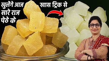 100% Perfect and Easy Petha Recipe | आगरे का पेठा बनाने की विधि | How to make Petha at Home🥰