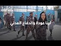 لينا عودة والدفاع المدني دنيا يا دنيا لو كنت مكاني