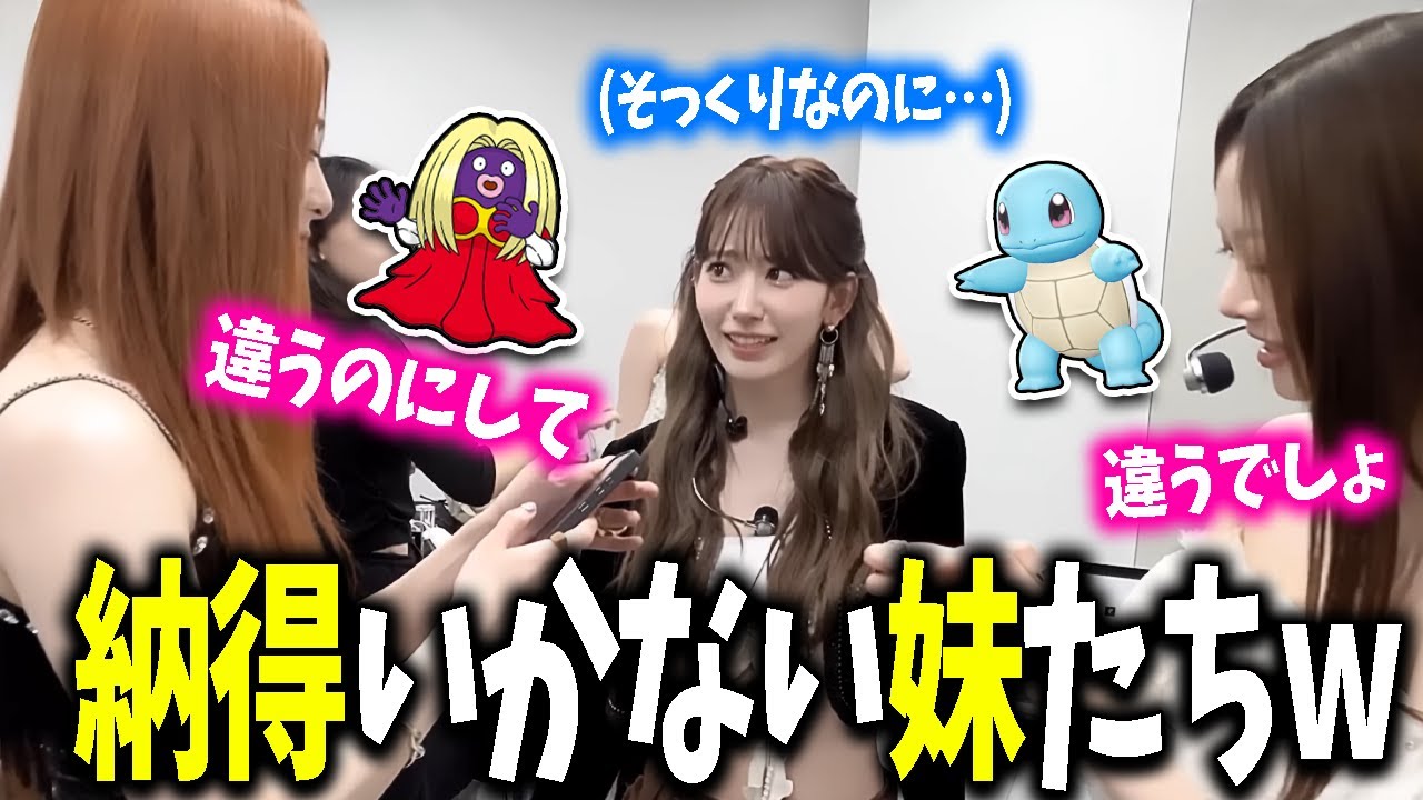 【LE SSERAFIM】サクラにどうしても可愛いポケモンに例えて欲しいユンジンとウンチェｗｗｗ【日本語字幕】