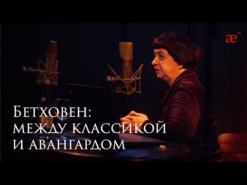 Video: Бетховен кандай чыгармаларды жазган