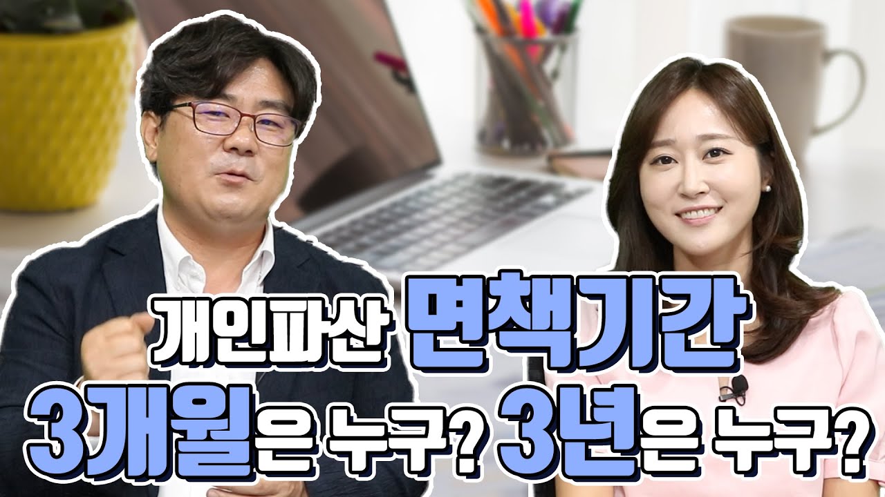 개인파산 면책까지 오래 걸리는 5가지 이유