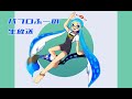 ♯814【スプラトゥーン2】パブロふーの生放送【2022/06/15　ヤグラ】
