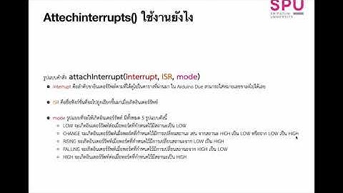 CPE341: ทำความเข้าใจเบื้องต้นกับคำสั่งINTERRUPT IN ARDUINO