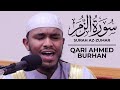 Ahmed burhan powerful surah zumar  masjid alhumera 2022