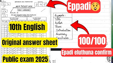 10th English-Original Answer sheet | eppadi 95+ edukarathu❓️public exam 2025