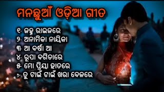 Download Lagu Best Romantic Songs - Odia songs - Most Viewed Odia Song #odia #songs  MP3 Download Lagu Best Romantic Songs - Odia songs - Most Viewed Odia Song #odia #songs  MP3